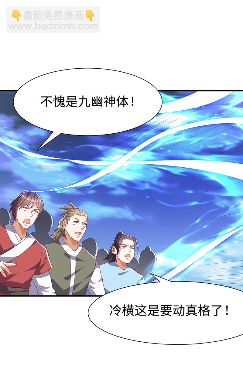 武逆 - 第506话 我为什么要低调 - 1