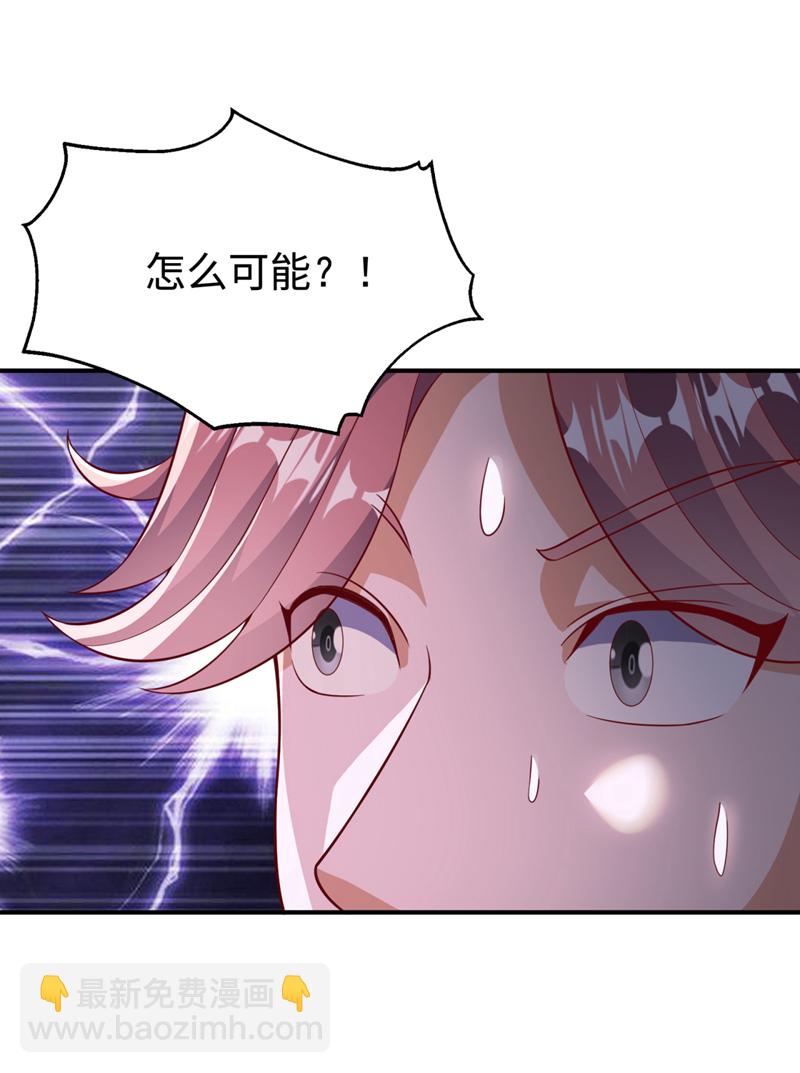 武逆 - 第506话 我为什么要低调 - 5