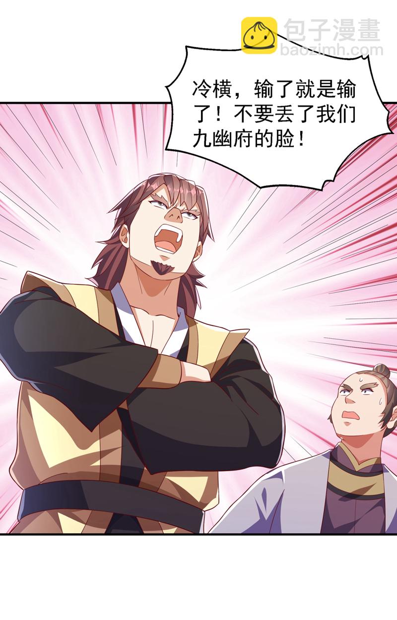 武逆 - 第506话 我为什么要低调 - 2