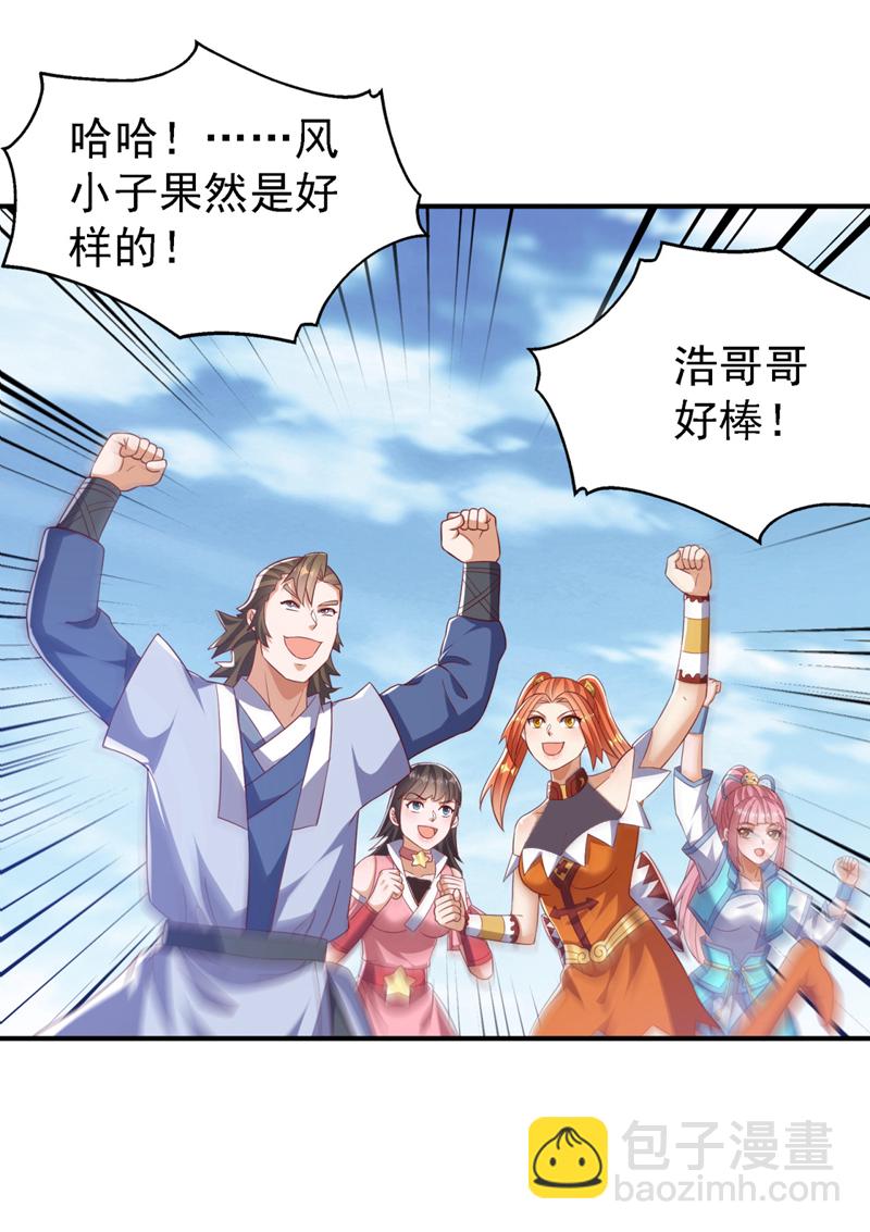 武逆 - 第506话 我为什么要低调 - 4