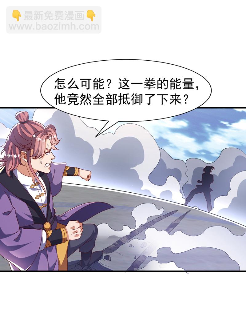 武逆 - 第506话 我为什么要低调 - 3