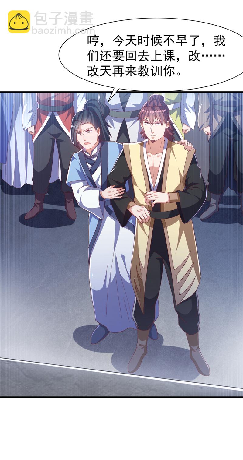 武逆 - 第506话 我为什么要低调 - 1