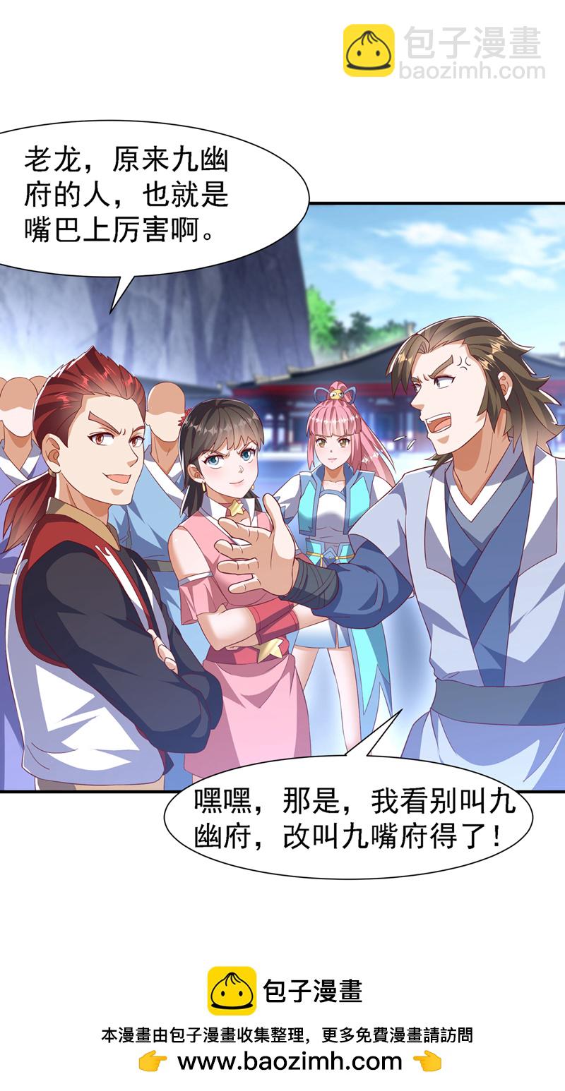 武逆 - 第506话 我为什么要低调 - 2