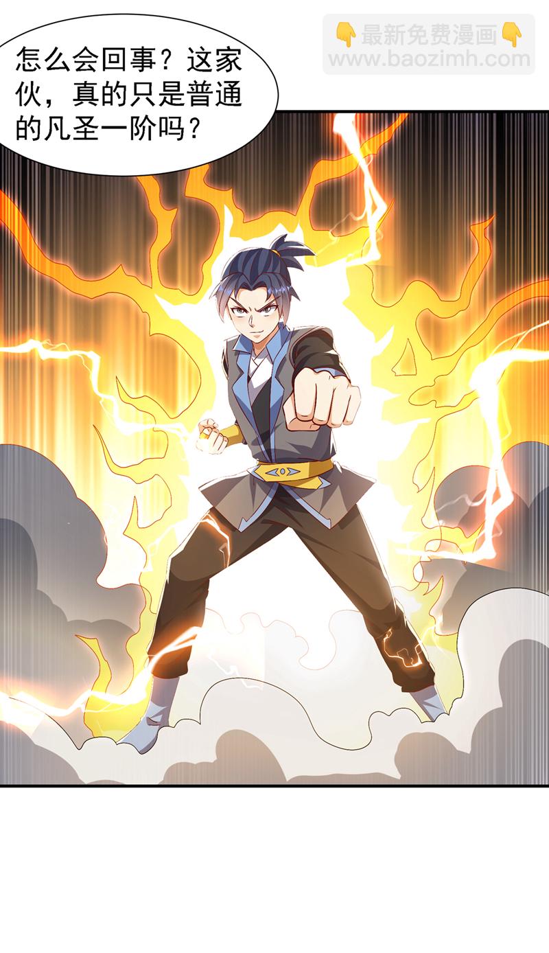 武逆 - 第506话 我为什么要低调 - 4