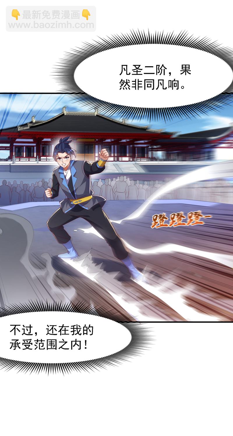 武逆 - 第506话 我为什么要低调 - 1