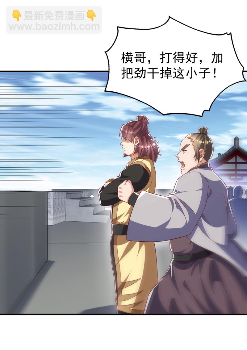 武逆 - 第506话 我为什么要低调 - 2