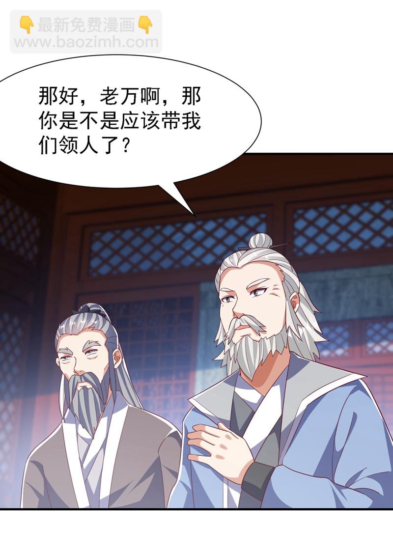 武逆 - 第508话 你个老狐狸！ - 6