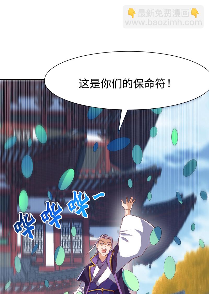 武逆 - 第514話 蕪兒，我來晚了 - 1