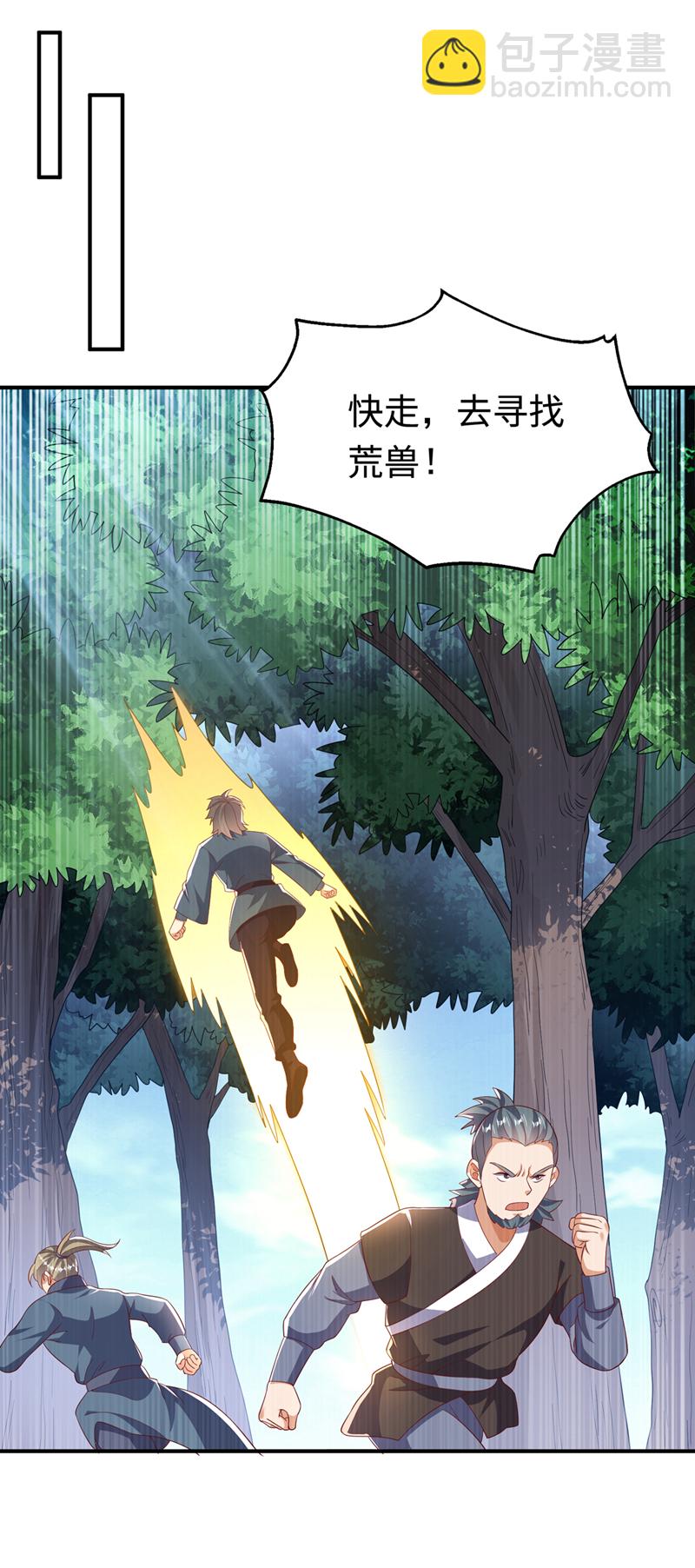 武逆 - 第514話 蕪兒，我來晚了 - 1