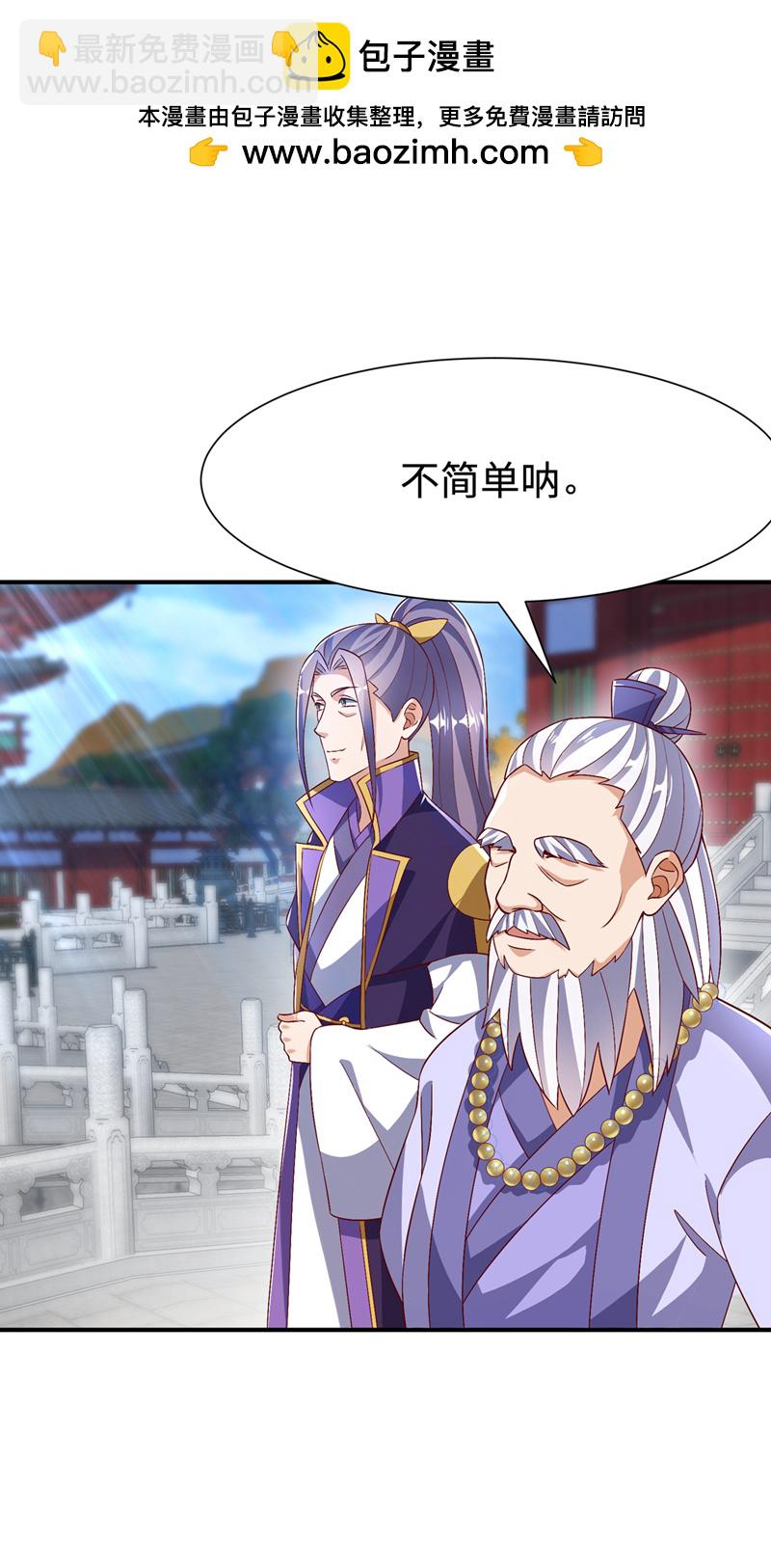 武逆 - 第516话 我老龙先去了！ - 2