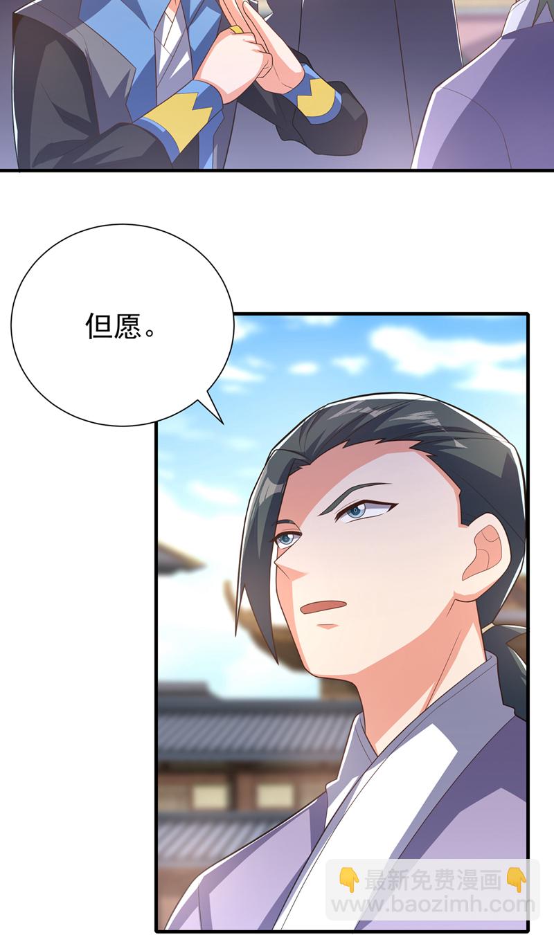 武逆 - 第524话 最后一名晋级者！ - 4