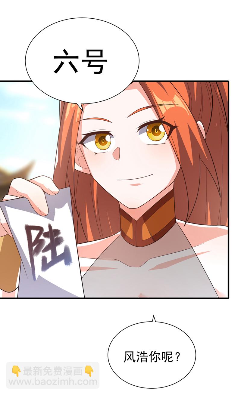 武逆 - 第524话 最后一名晋级者！ - 3