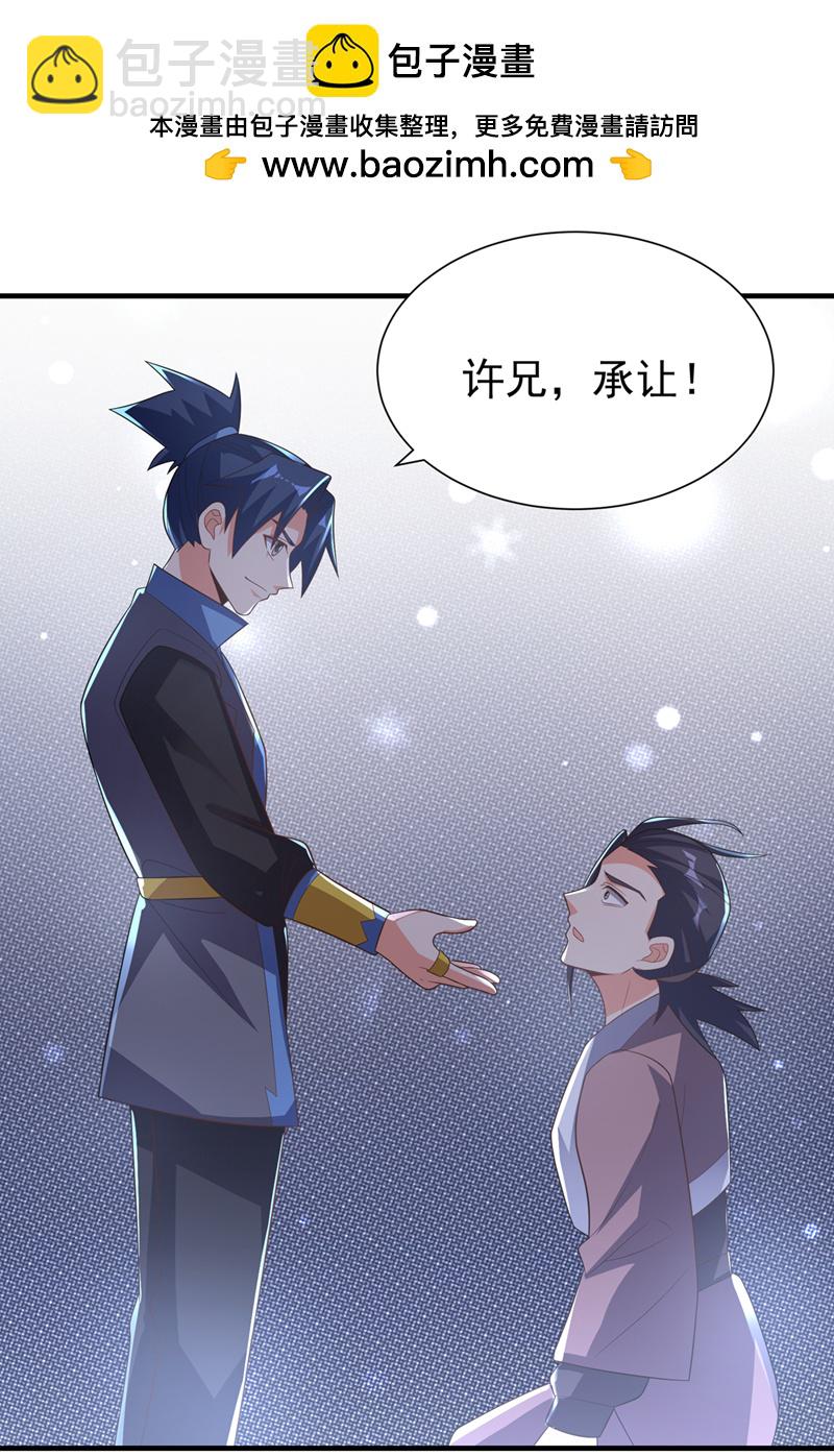武逆 - 第524话 最后一名晋级者！ - 2