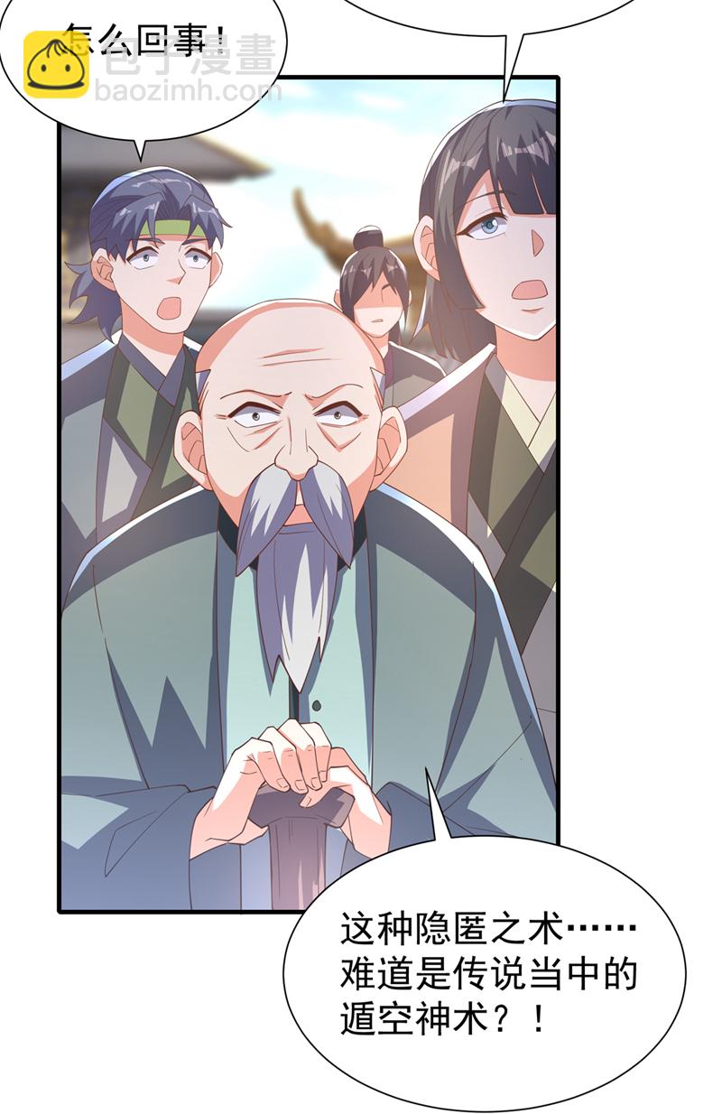 武逆 - 第524话 最后一名晋级者！ - 6