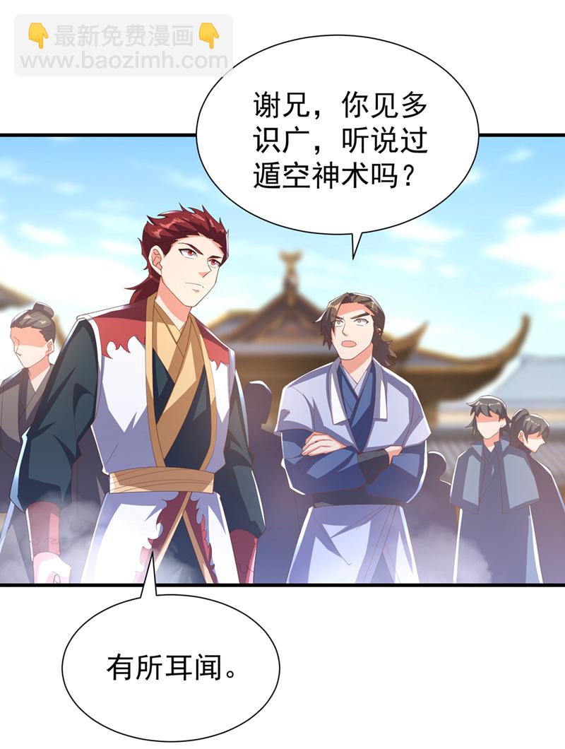 武逆 - 第524话 最后一名晋级者！ - 1