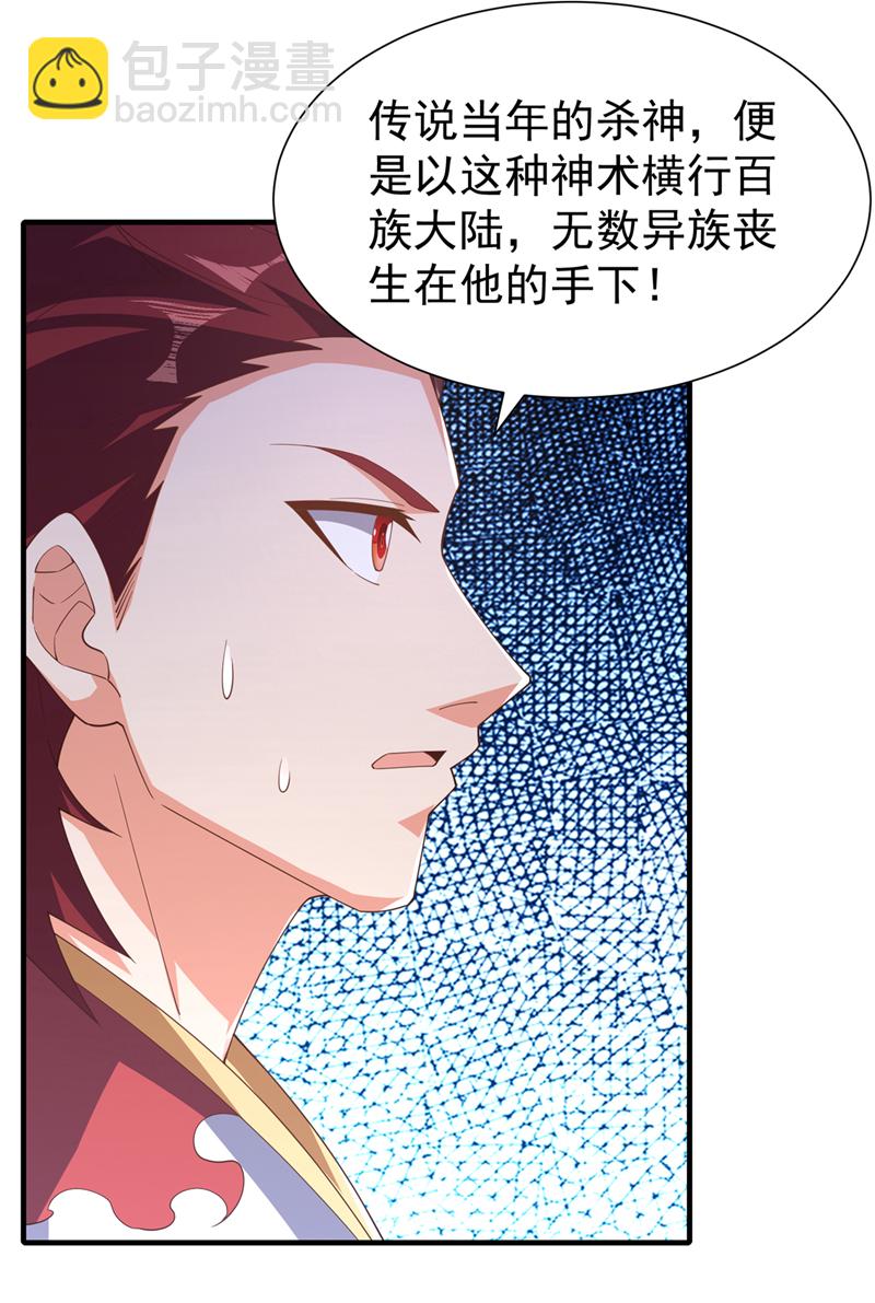 武逆 - 第524话 最后一名晋级者！ - 2
