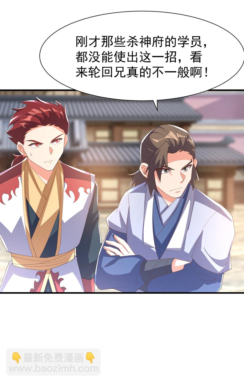 武逆 - 第524话 最后一名晋级者！ - 3