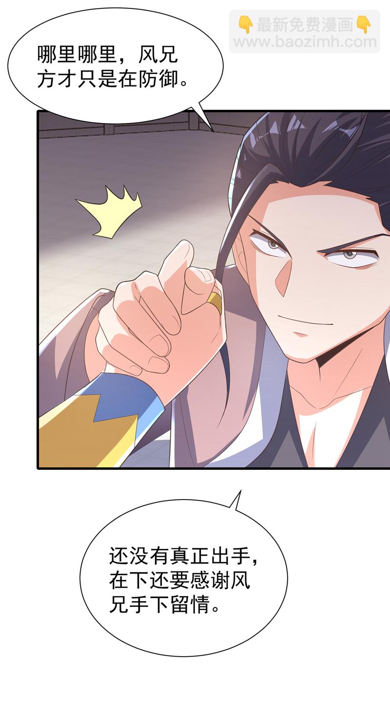 武逆 - 第524话 最后一名晋级者！ - 3