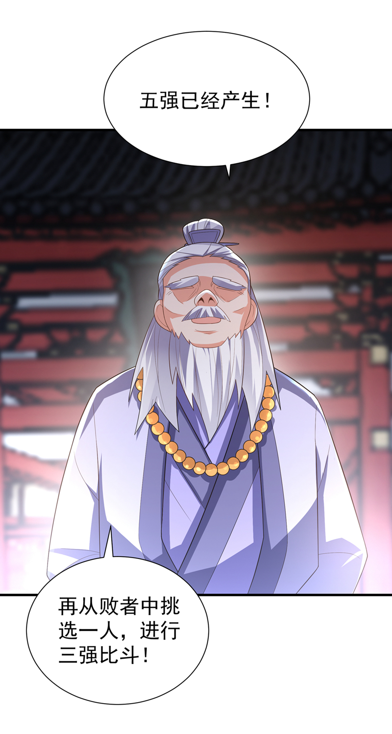 武逆 - 第524话 最后一名晋级者！ - 4