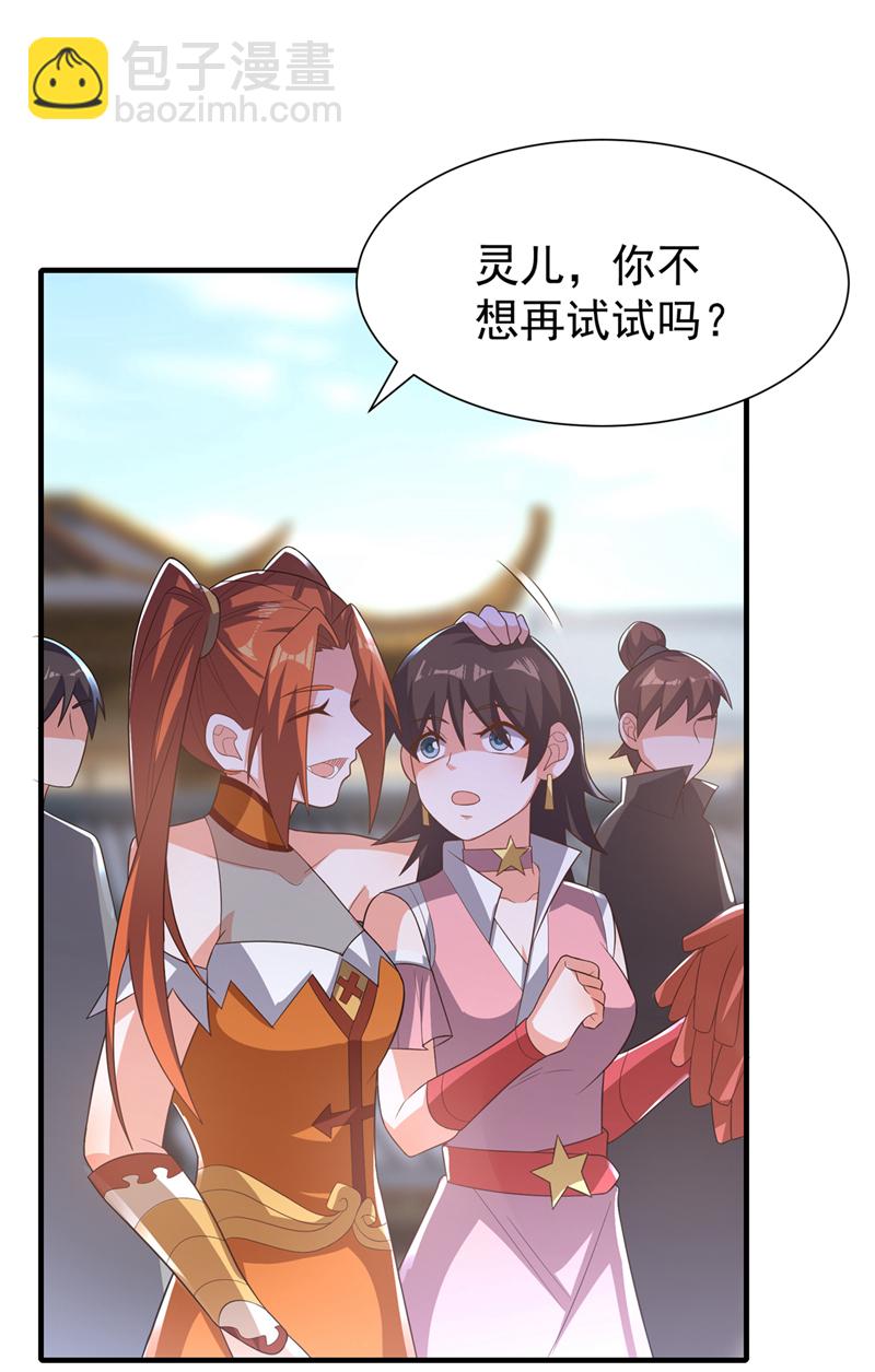 武逆 - 第524话 最后一名晋级者！ - 5