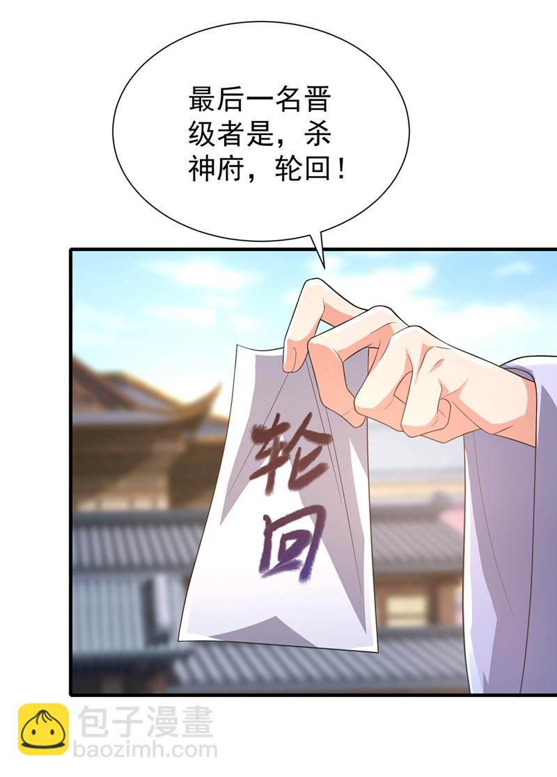 武逆 - 第524话 最后一名晋级者！ - 2