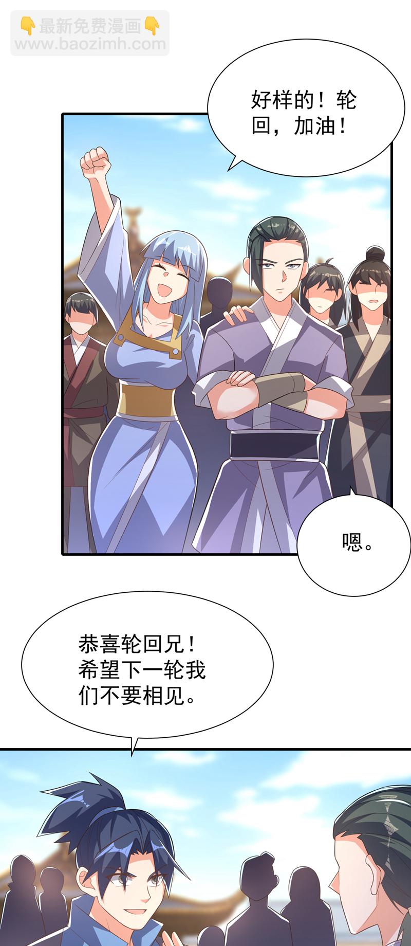 武逆 - 第524话 最后一名晋级者！ - 3