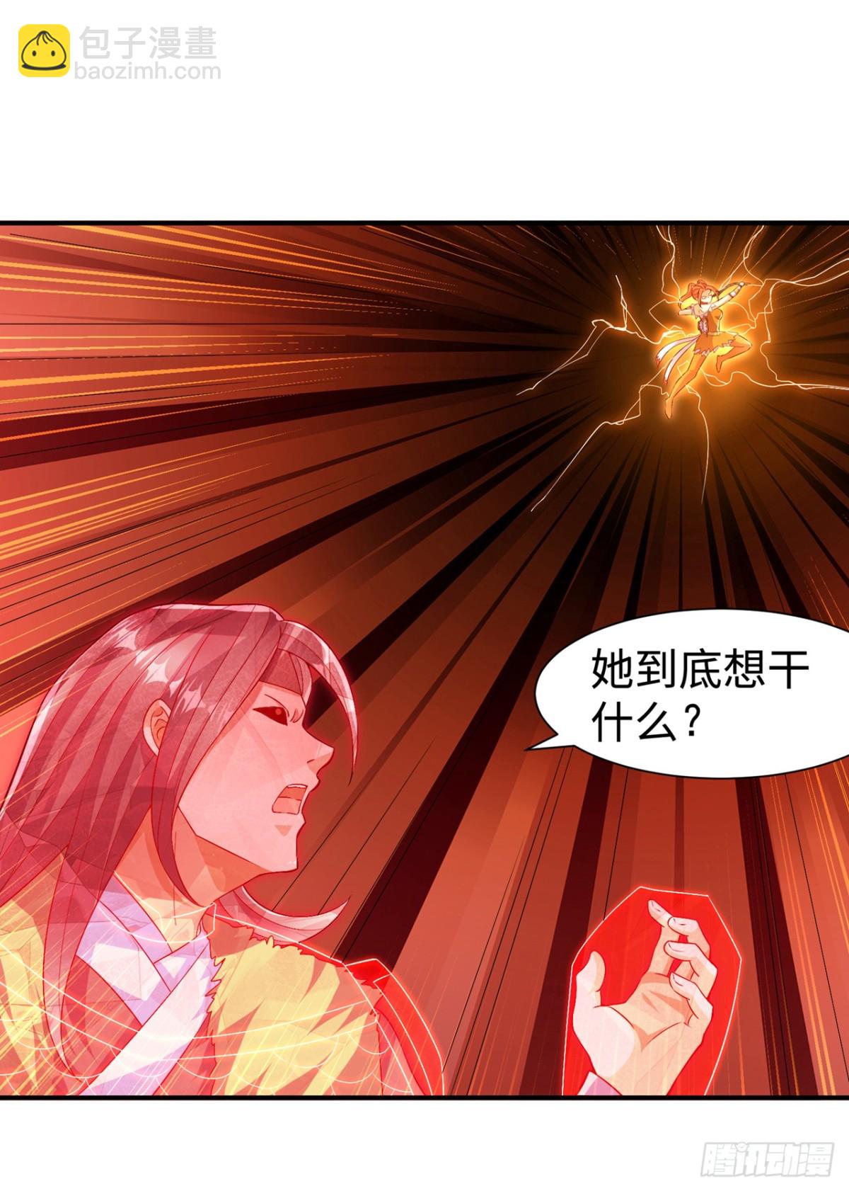 武逆 - 第528话 她到底想干吗？ - 1