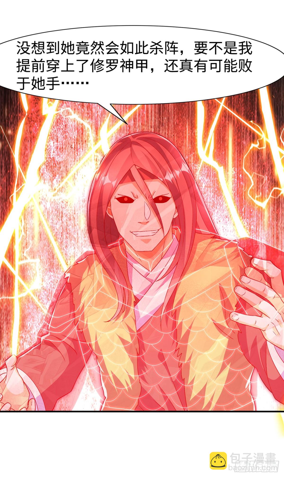 武逆 - 第528话 她到底想干吗？ - 5