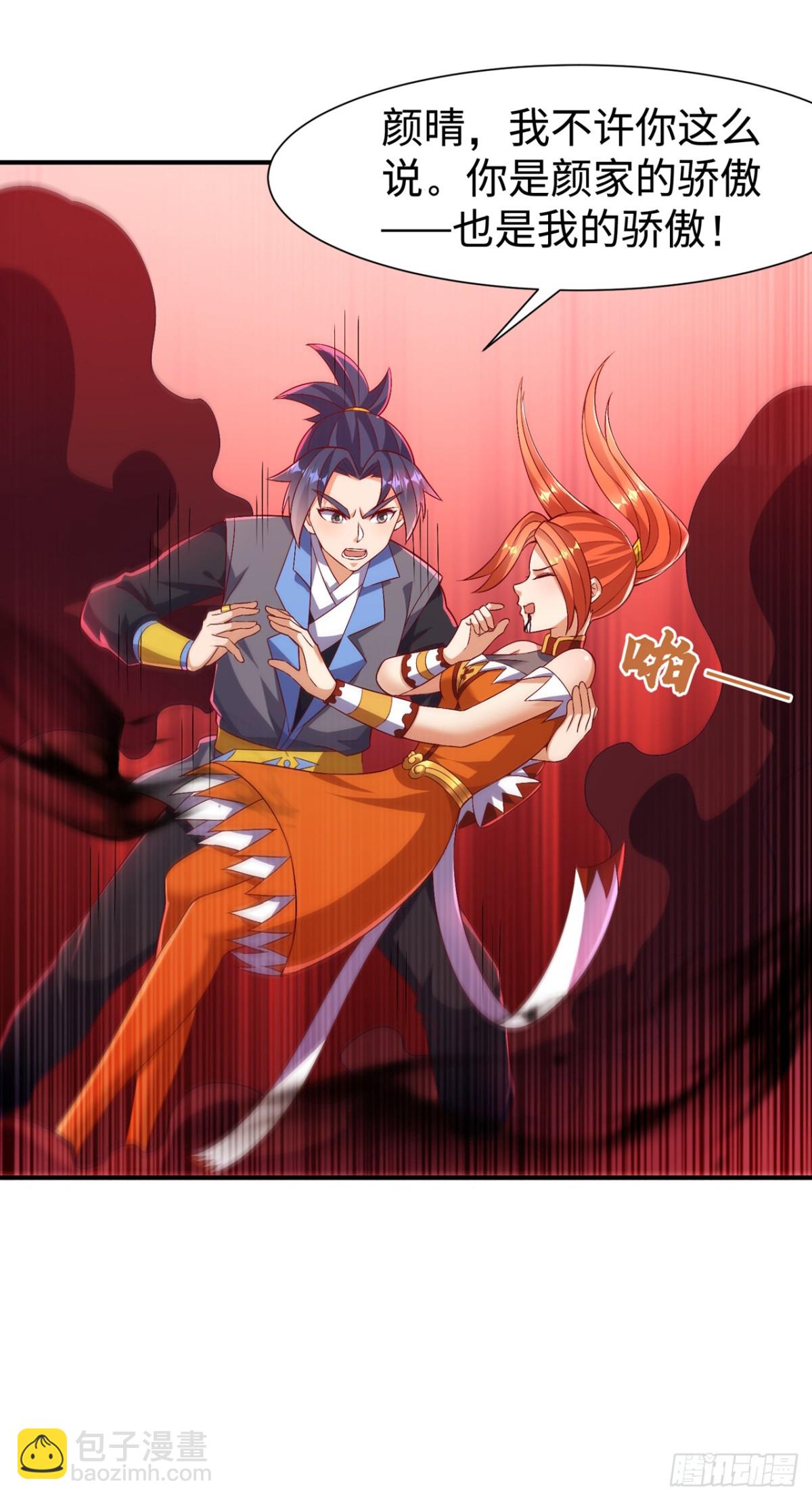 武逆 - 第528话 她到底想干吗？ - 6