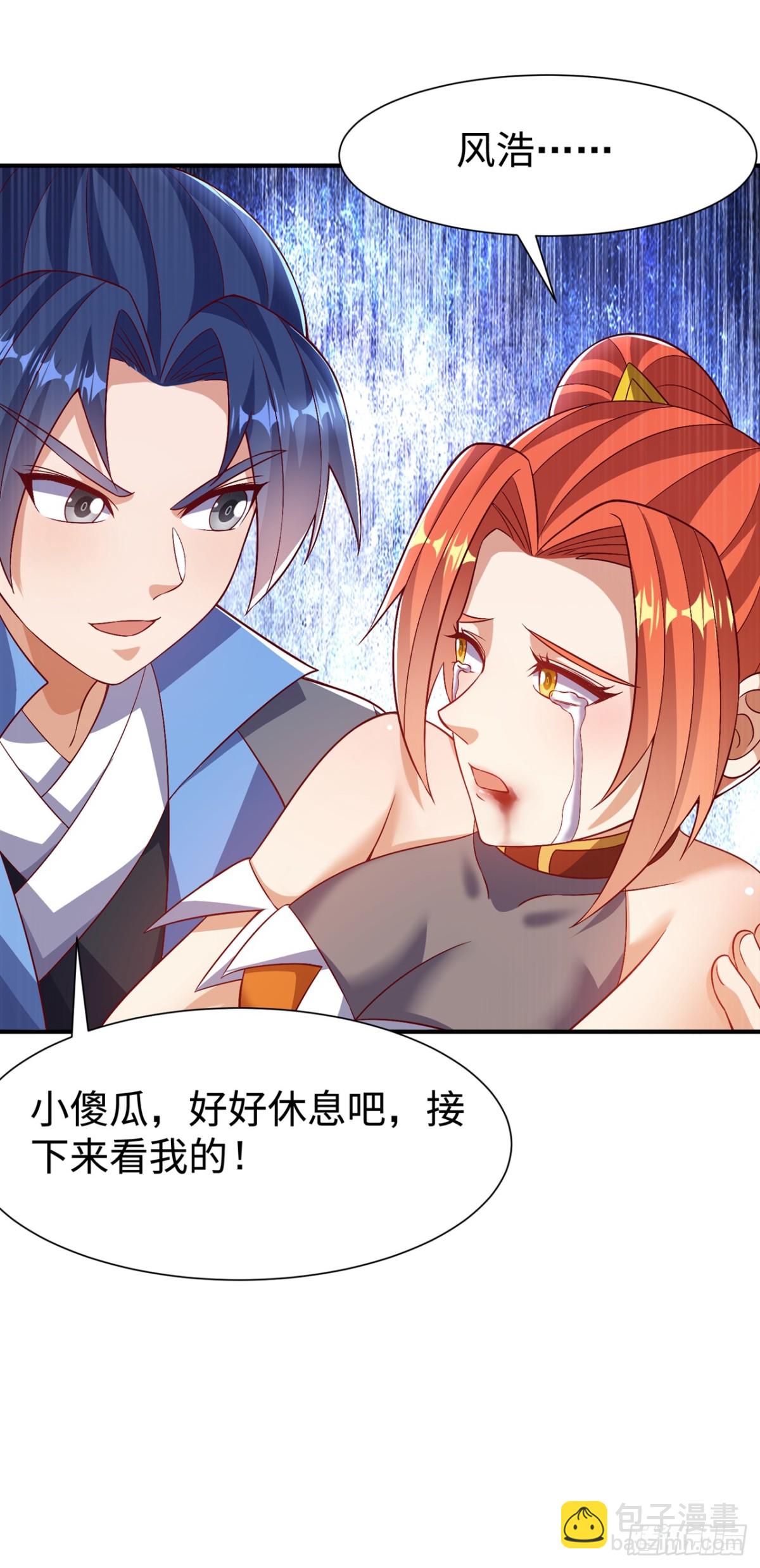 武逆 - 第528话 她到底想干吗？ - 1
