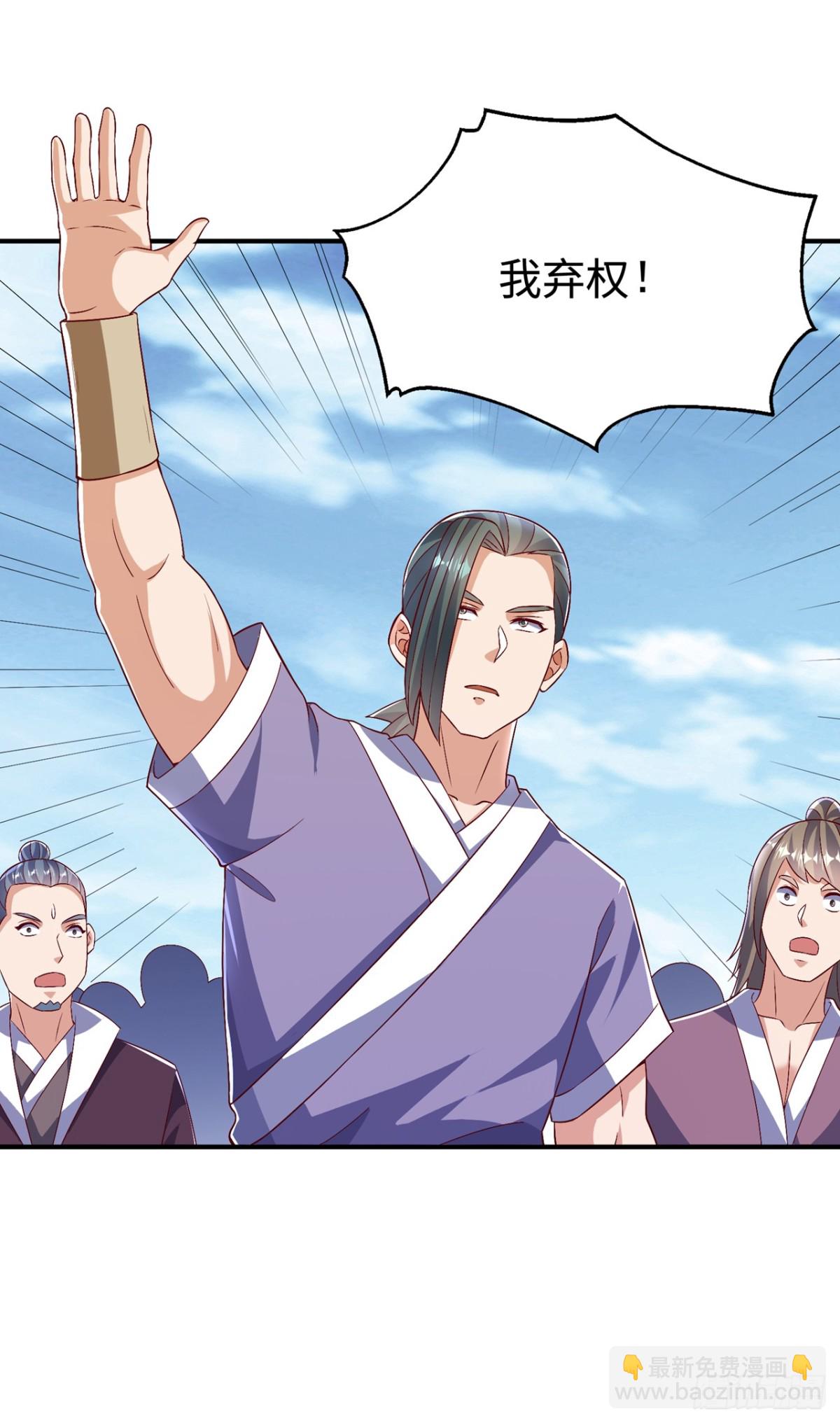 武逆 - 第528话 她到底想干吗？ - 4