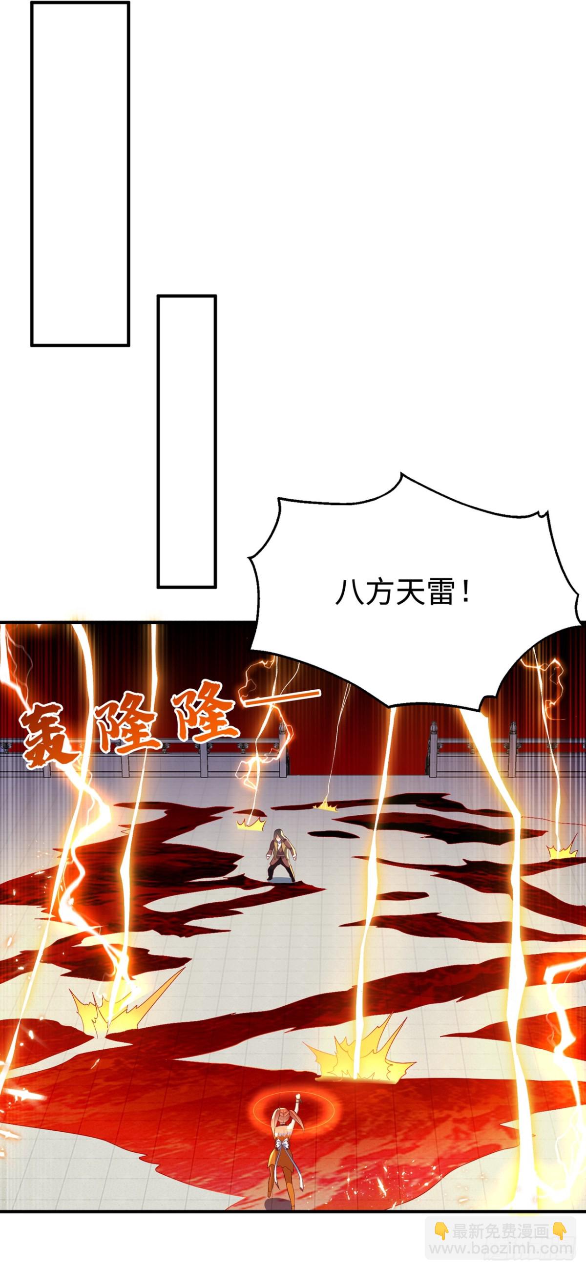 武逆 - 第528话 她到底想干吗？ - 4