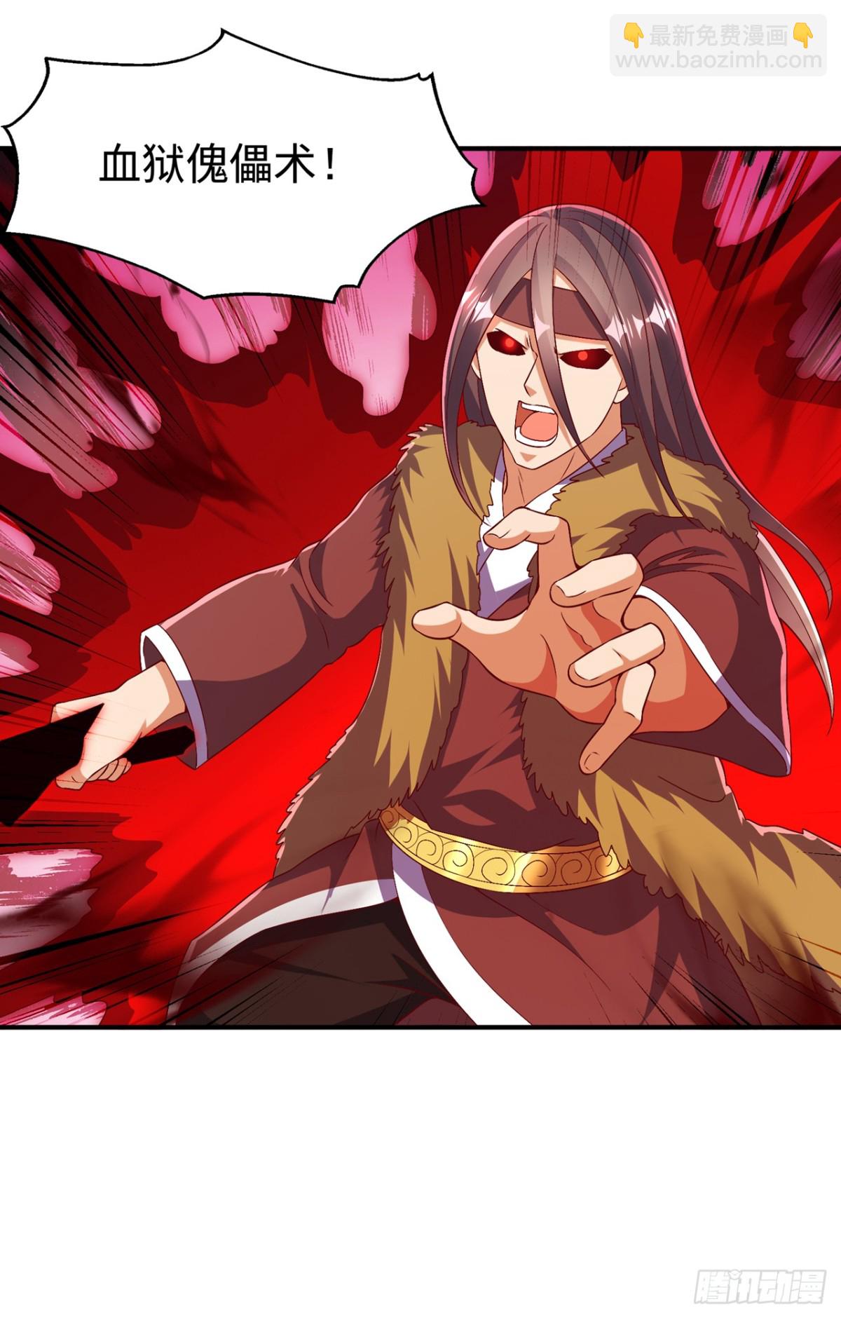 武逆 - 第530话 你就只会这些？ - 6