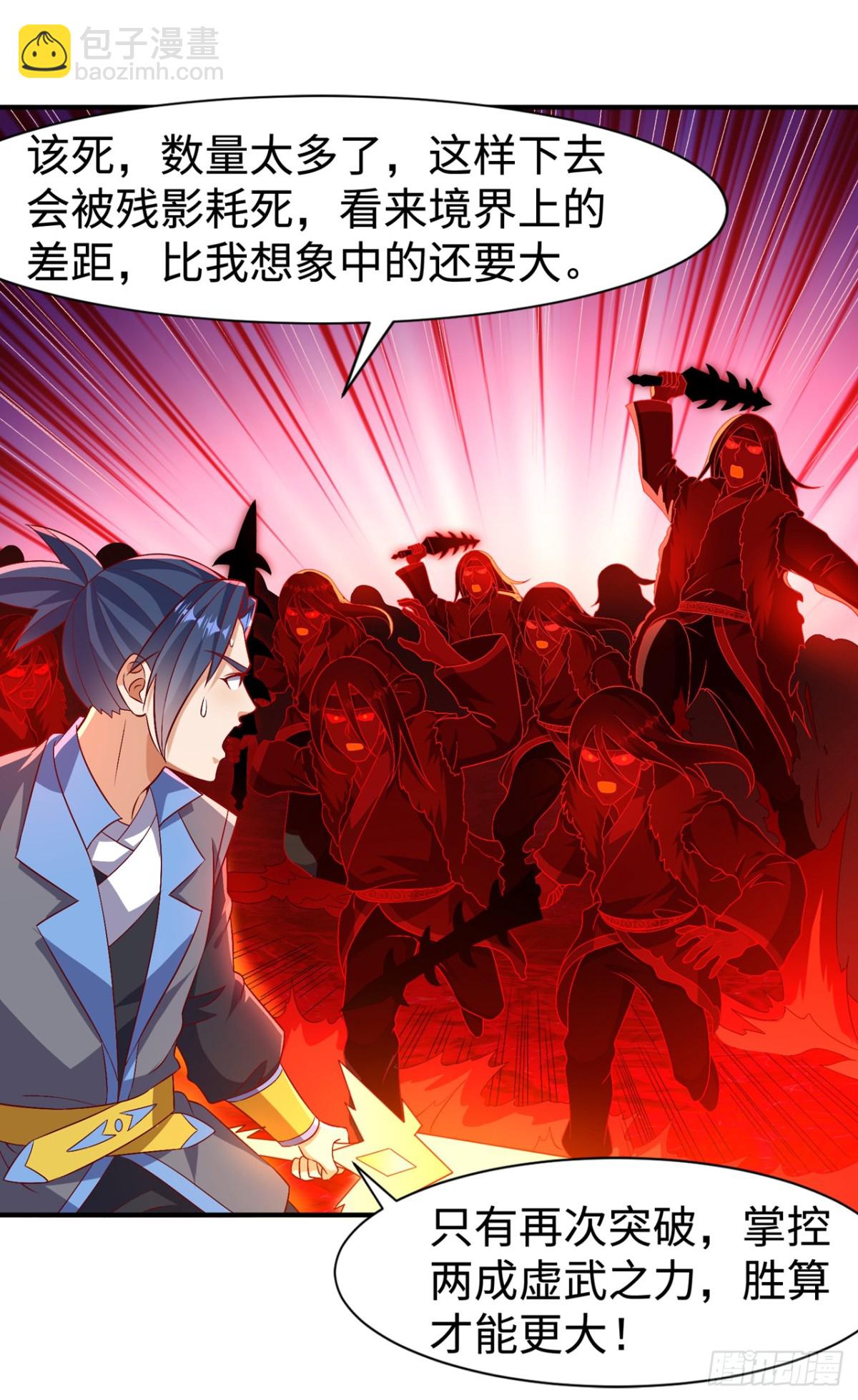 武逆 - 第530话 你就只会这些？ - 4
