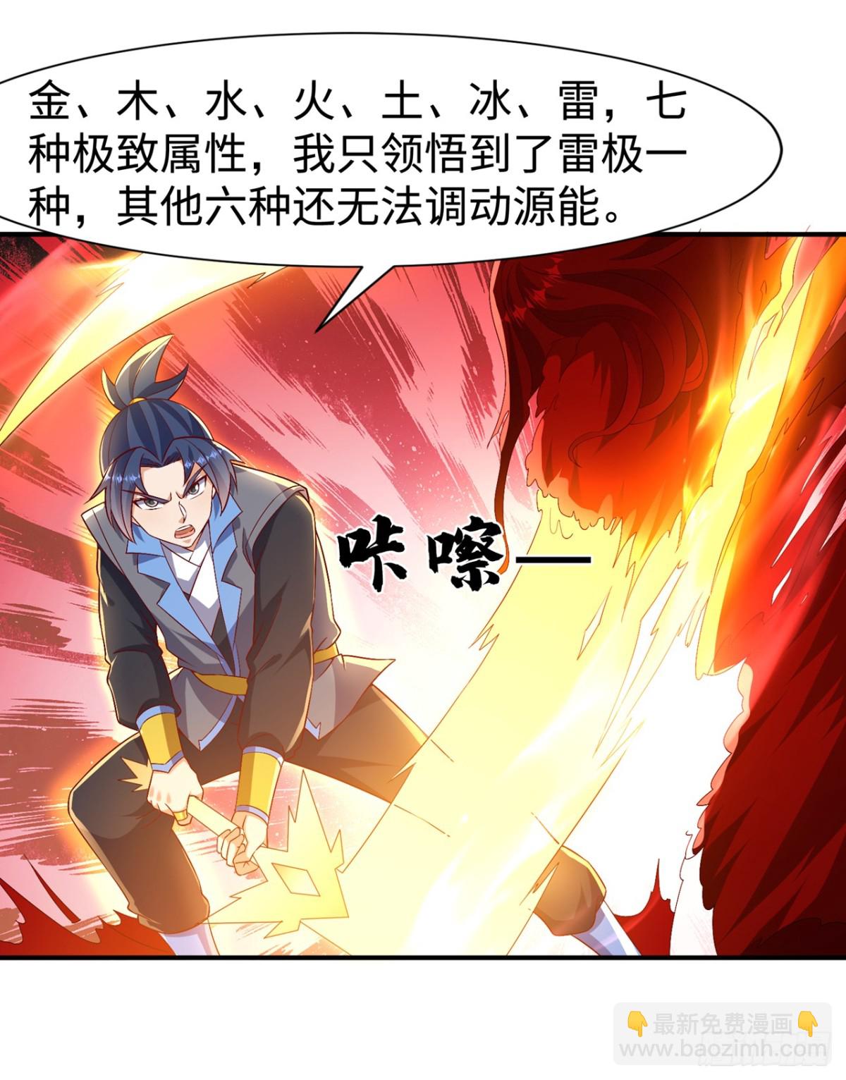 武逆 - 第530话 你就只会这些？ - 5
