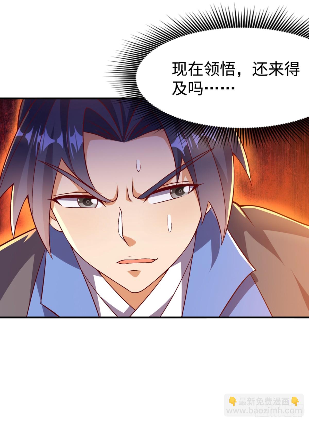 武逆 - 第530话 你就只会这些？ - 6