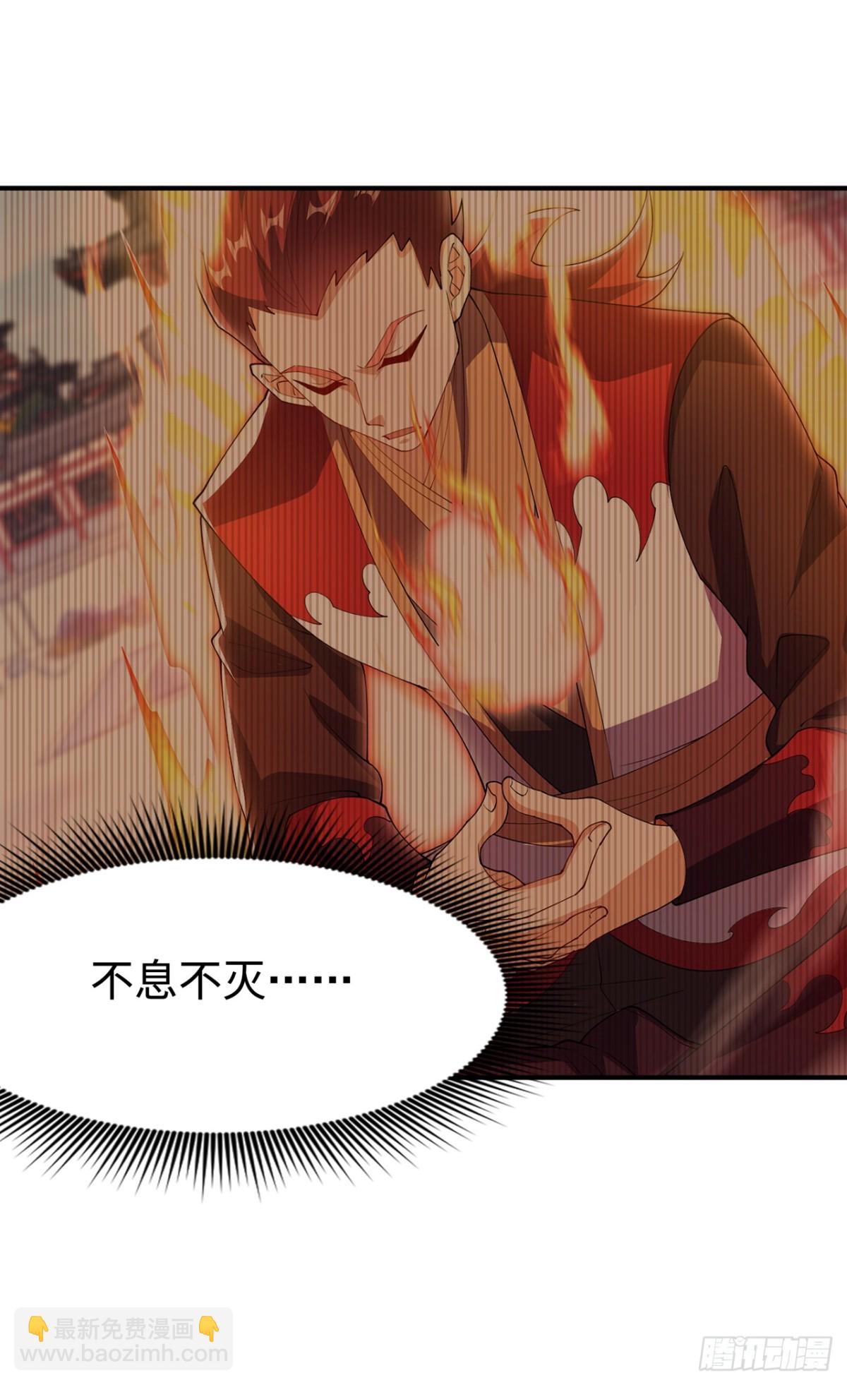 武逆 - 第530话 你就只会这些？ - 1