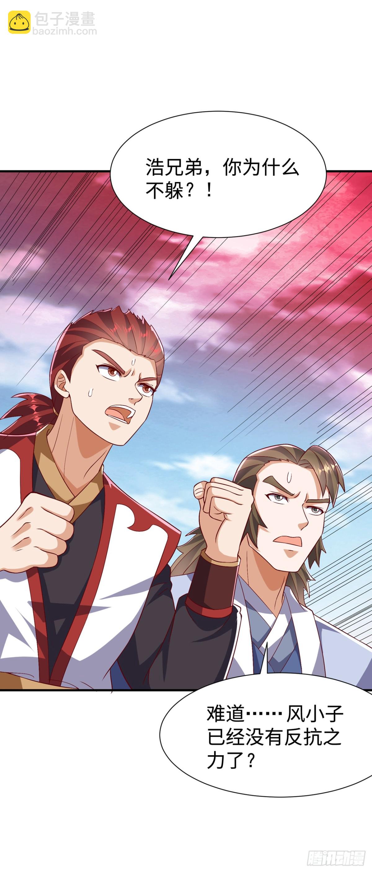 武逆 - 第530话 你就只会这些？ - 2