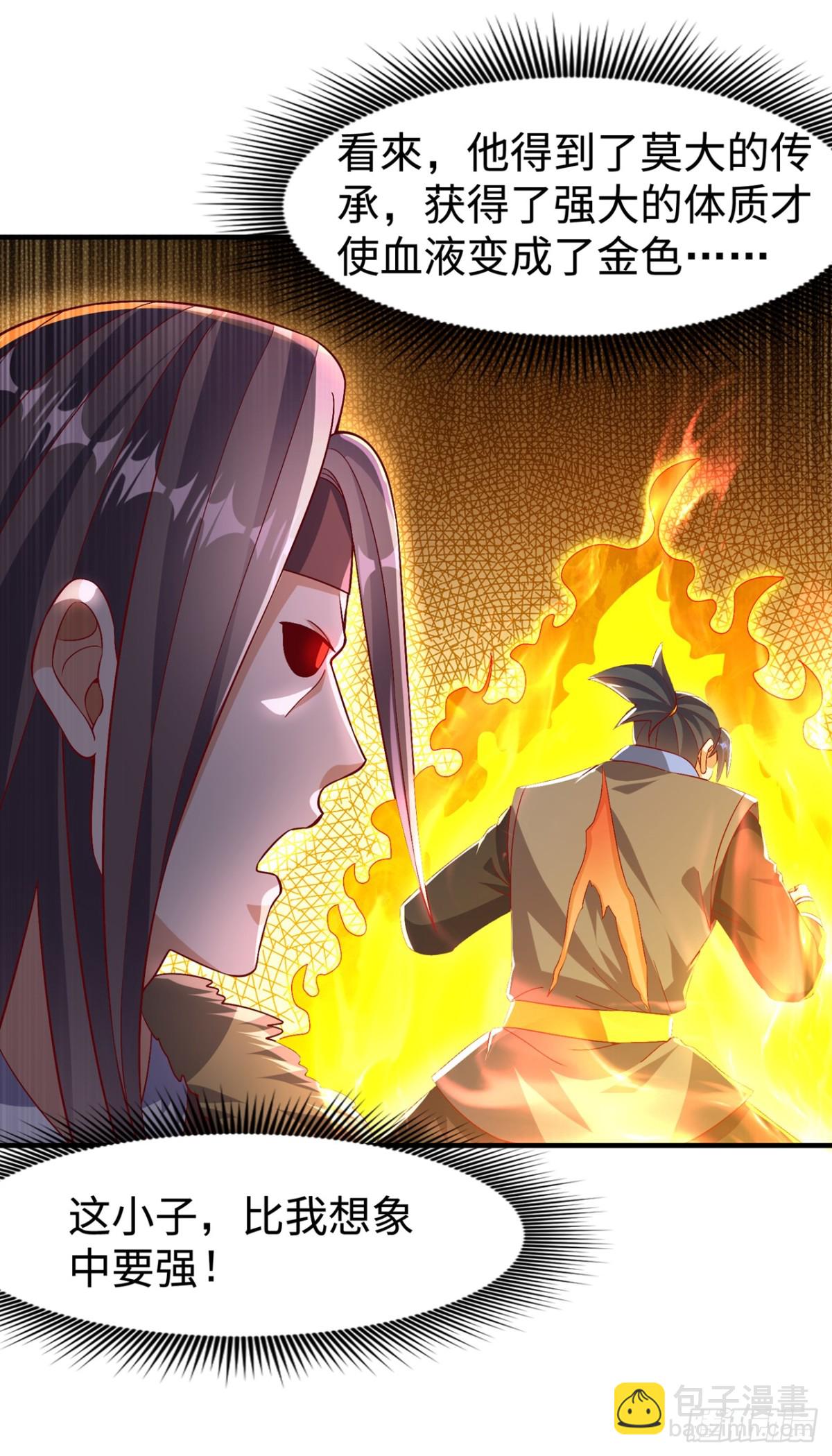 武逆 - 第530话 你就只会这些？ - 4