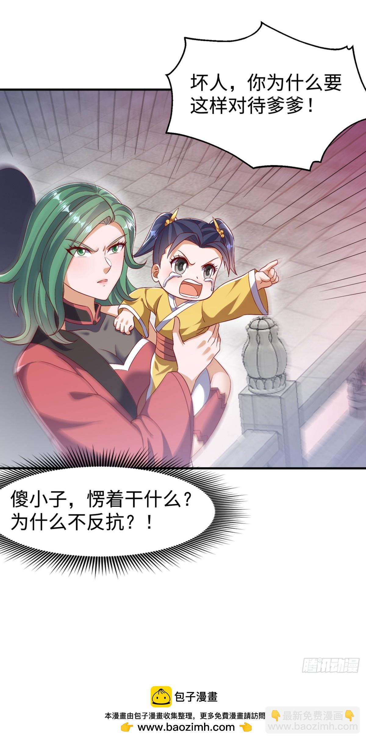 武逆 - 第530话 你就只会这些？ - 1