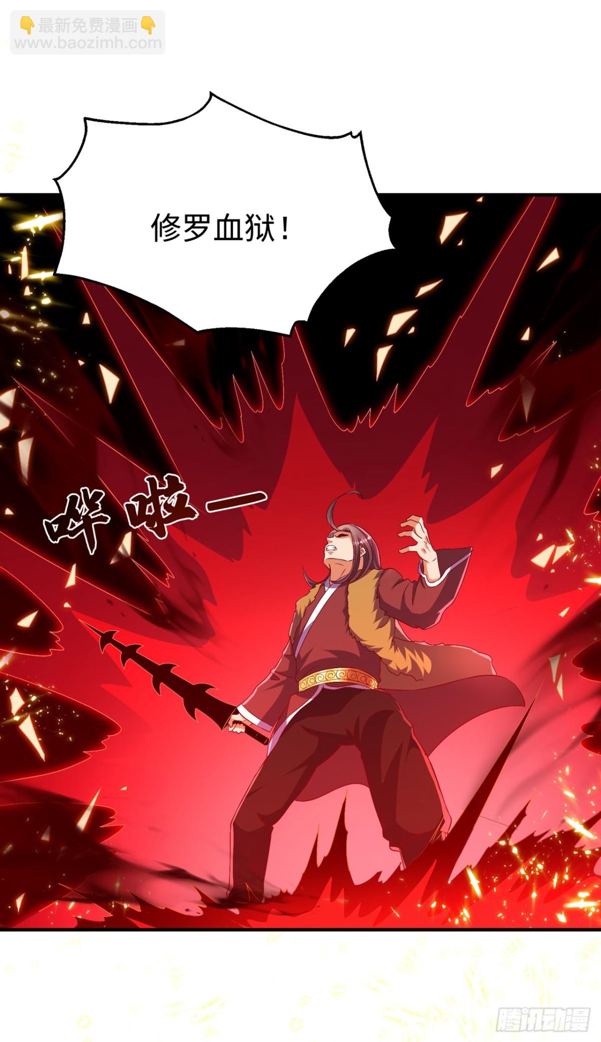 武逆 - 第530话 你就只会这些？ - 4