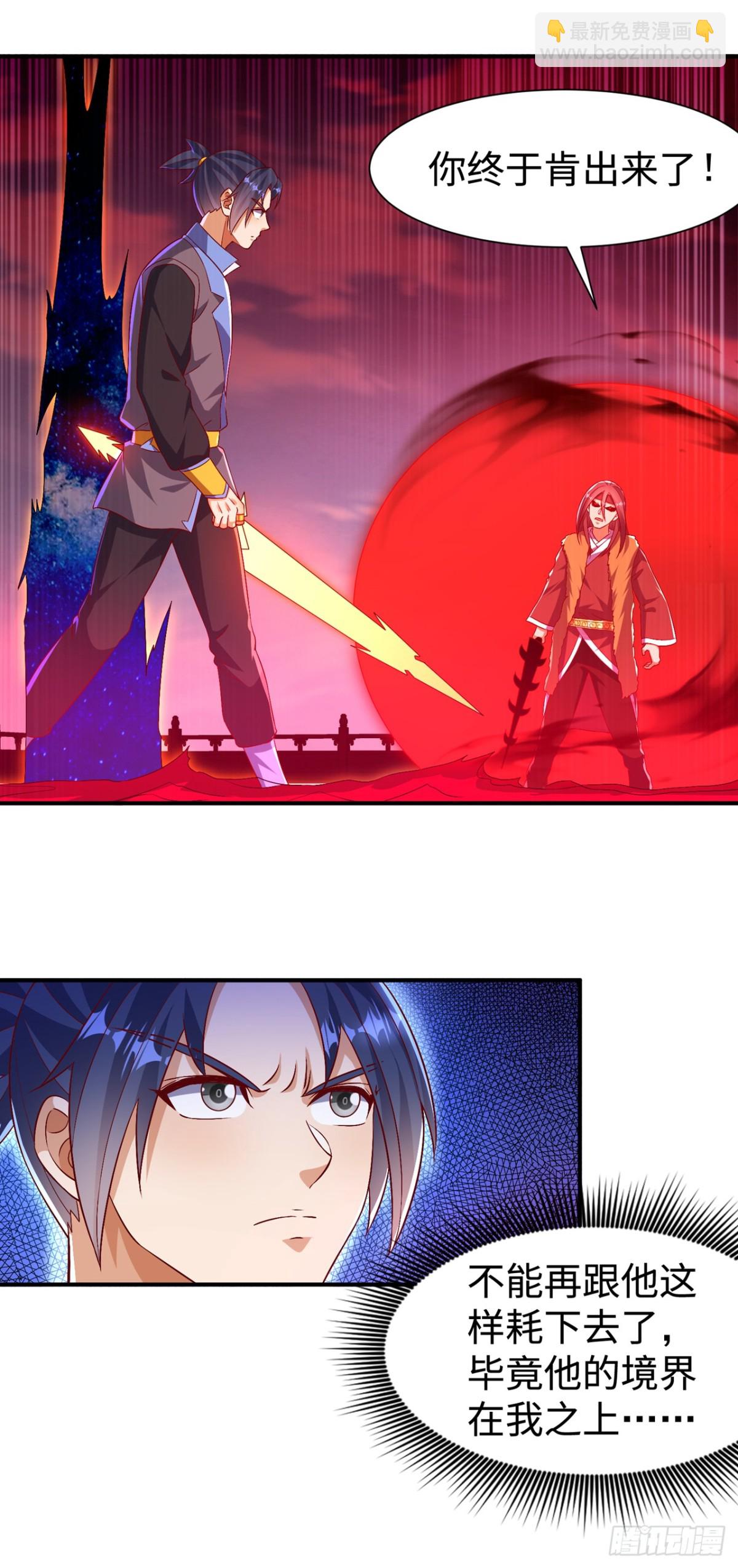 武逆 - 第530话 你就只会这些？ - 6
