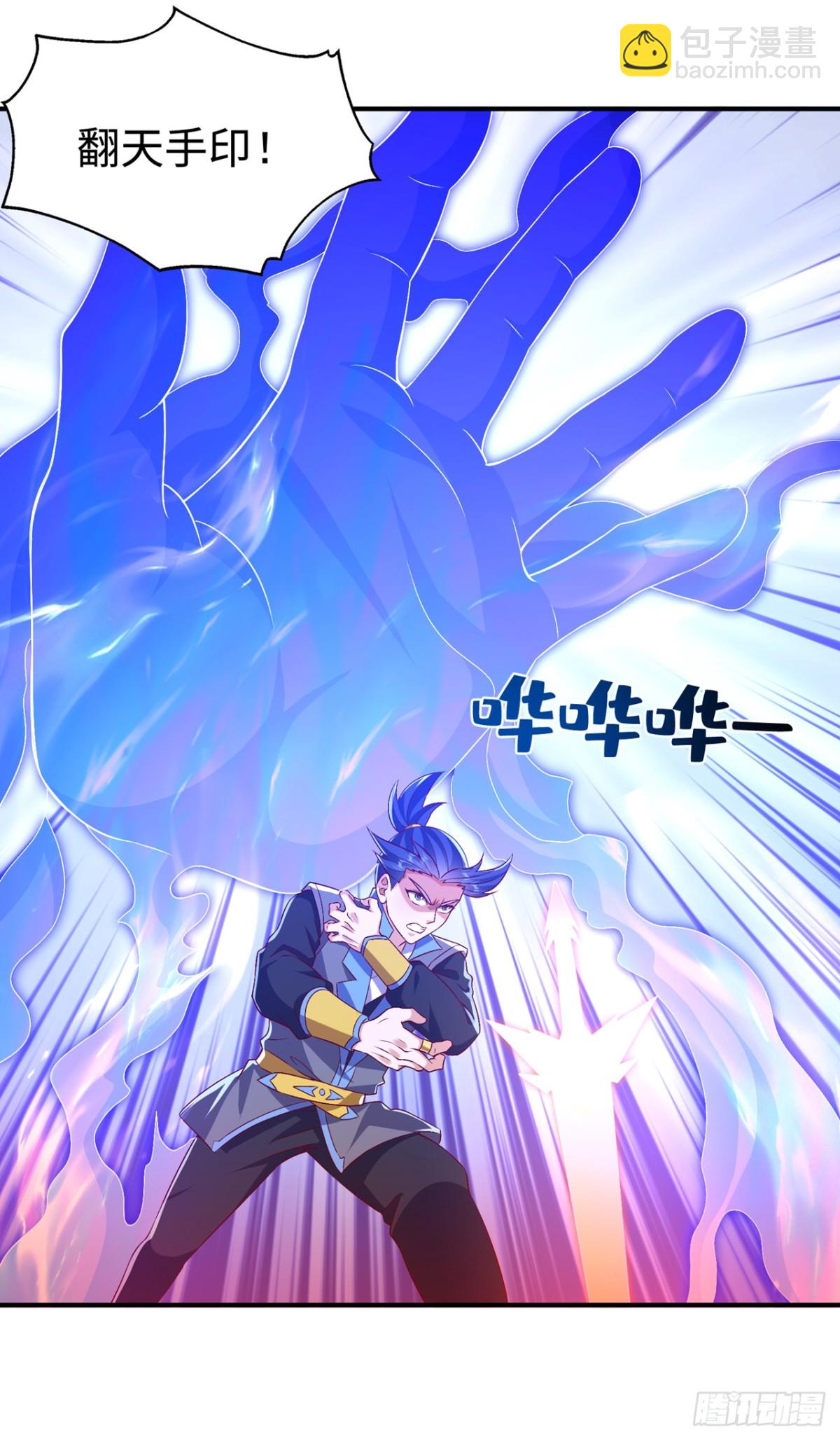 武逆 - 第530话 你就只会这些？ - 1
