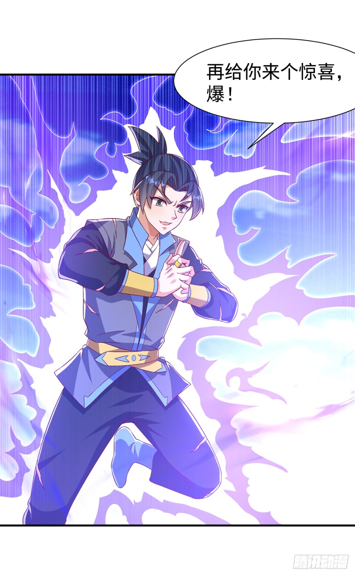 武逆 - 第532话 是我大意了！ - 1