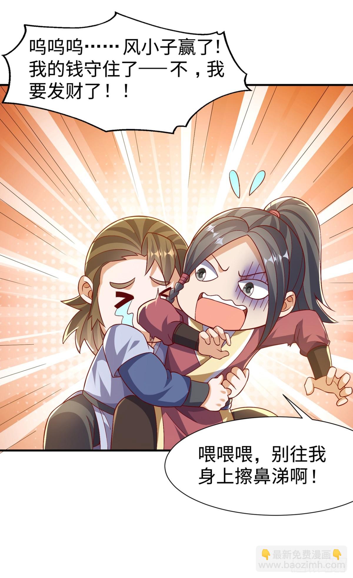 武逆 - 第532话 是我大意了！ - 4