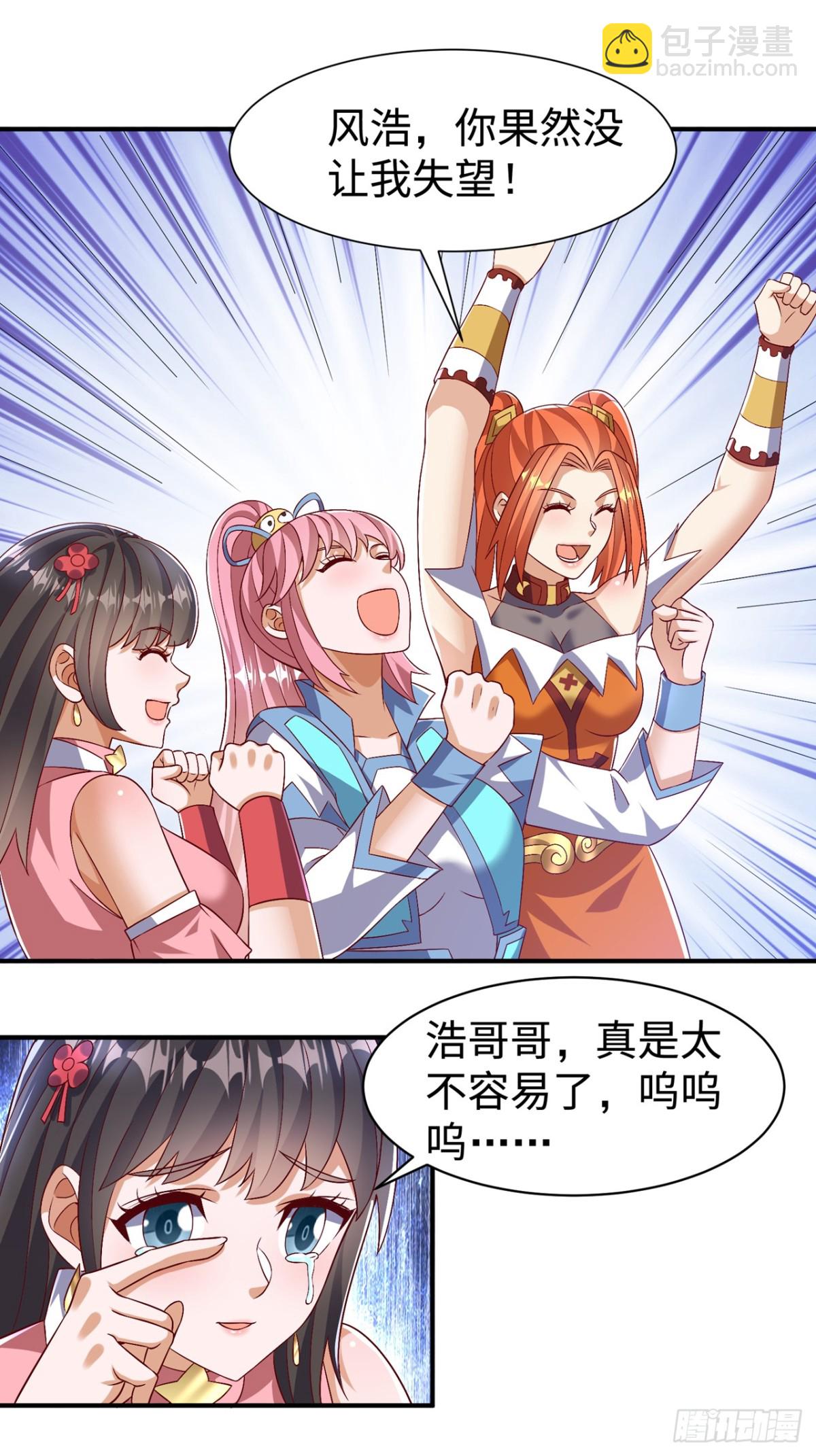 武逆 - 第532话 是我大意了！ - 5