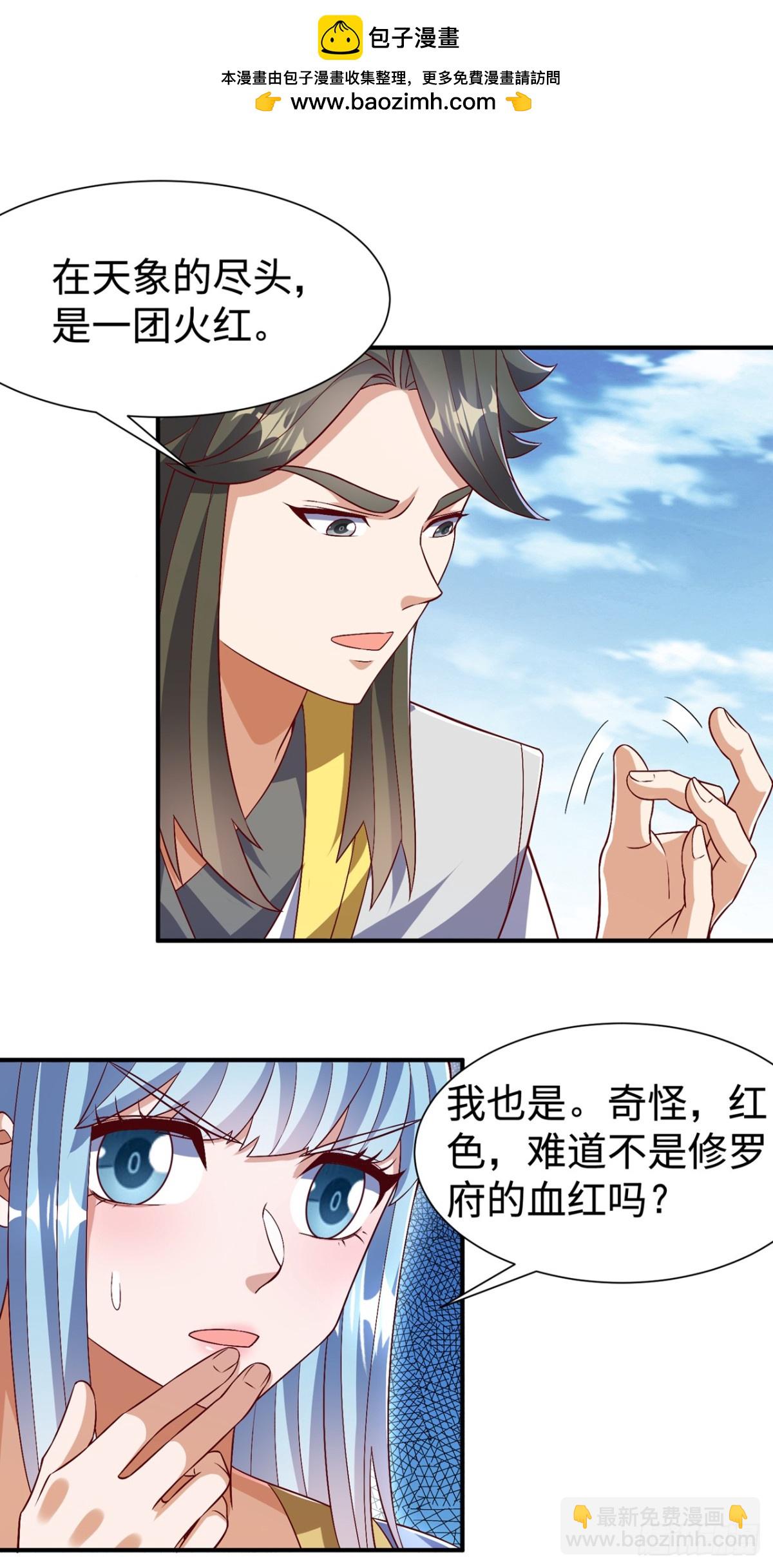 武逆 - 第532话 是我大意了！ - 2