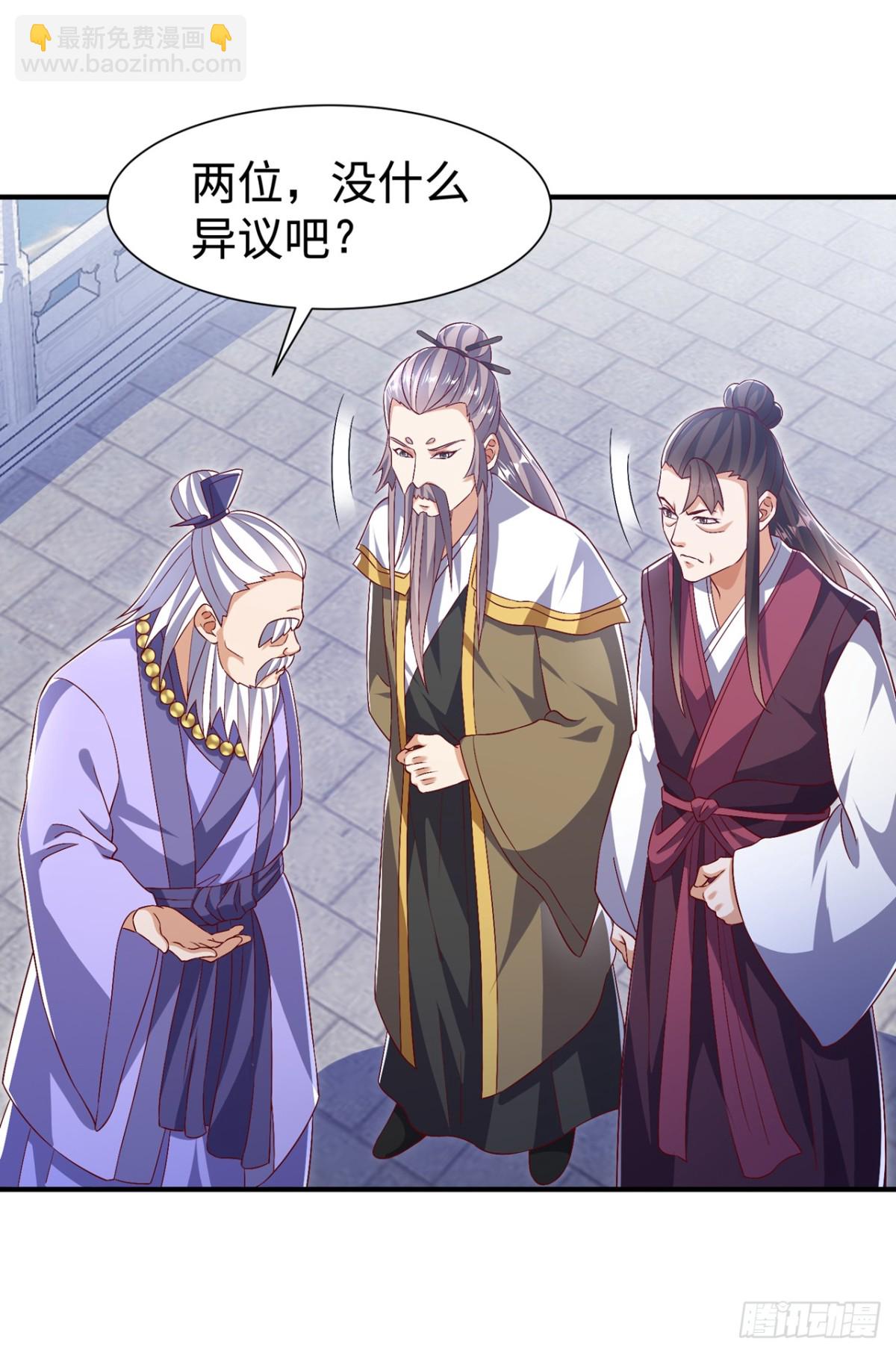 武逆 - 第532话 是我大意了！ - 3