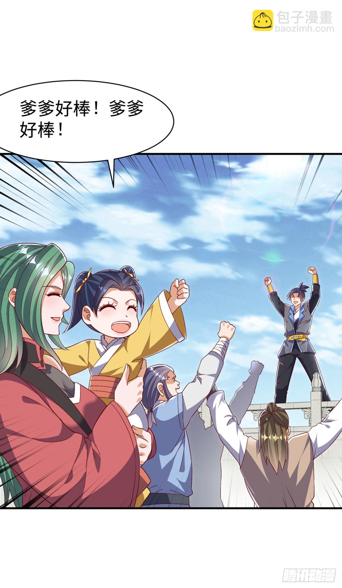 武逆 - 第532话 是我大意了！ - 5