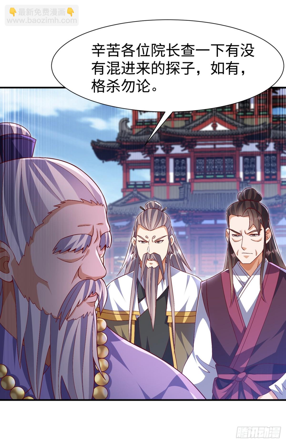 武逆 - 第532话 是我大意了！ - 6